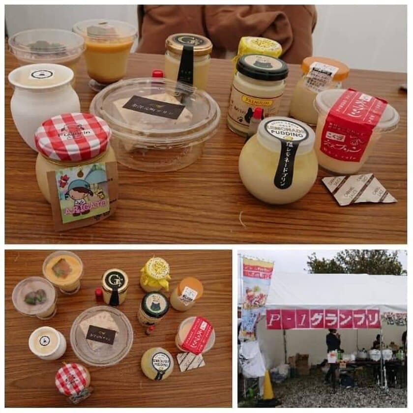 No.1プリンを決めるイベント「P-1グランプリ2022」を
福井の御食国若狭おばま食文化館にて10月29日に開催