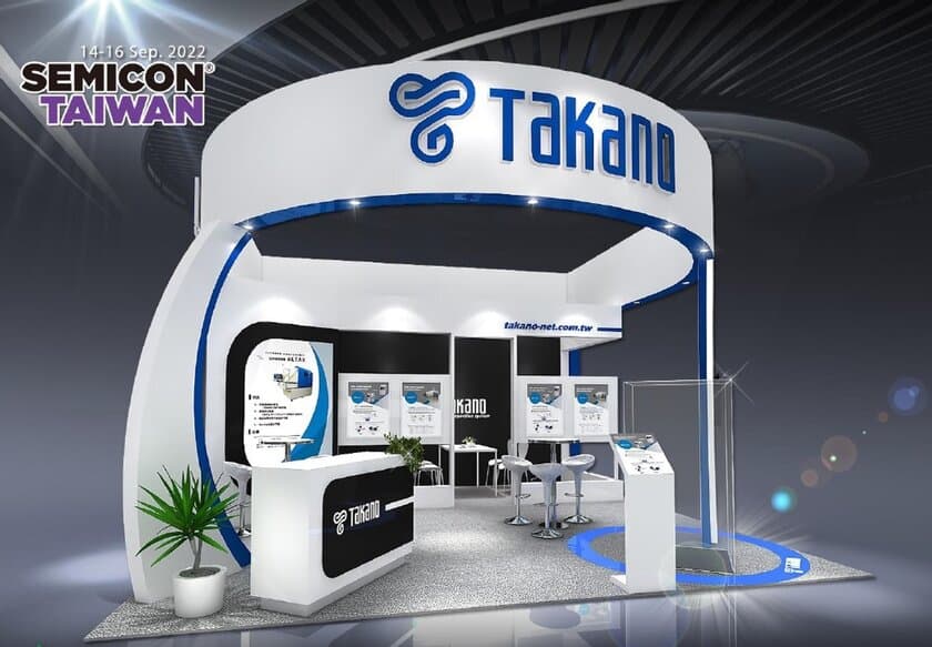 検査装置のタカノ、半導体製造装置・材料の国際展示会
「SEMICON Taiwan 2022」(2022年9月14日～16日)に出展　
半導体パッケージ向けの検査装置をご提案