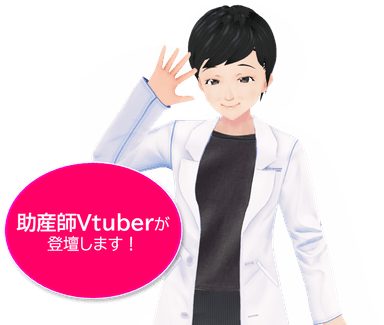 助産師Vtuber イメージ画像