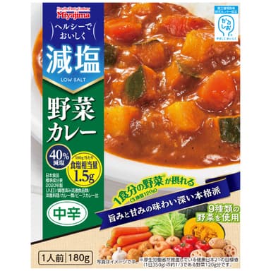 減塩野菜カレー