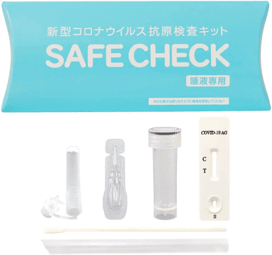 新型コロナウイルス抗原検査 SAFE CHECK 唾液専用