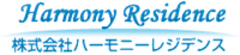 株式会社ハーモニーレジデンス