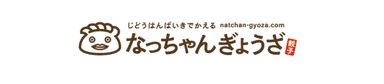 なっちゃんぎょうざロゴ