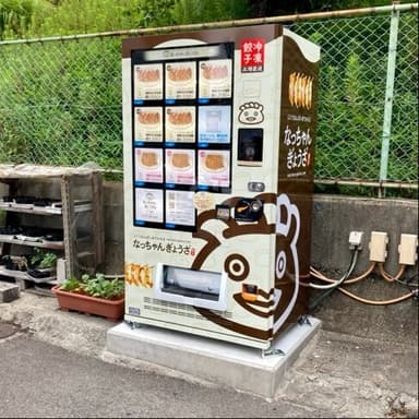 自販機