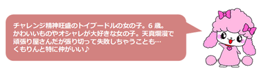 新感覚3Dぬりえアプリ【とびだすぬりえ】にサンサンキッズTVの人気キャラ「プリル」が登場！