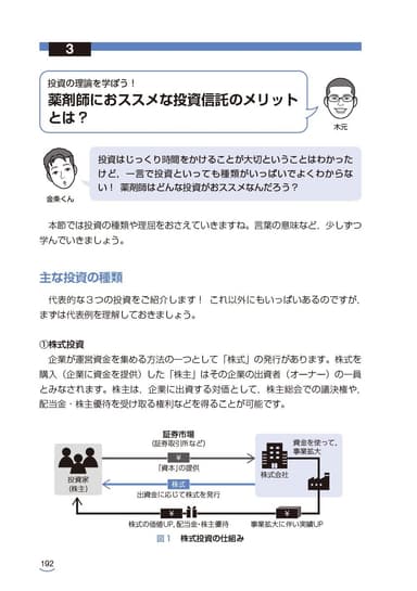 薬マネ：サンプル3