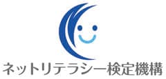 一般社団法人ネットリテラシー検定機構