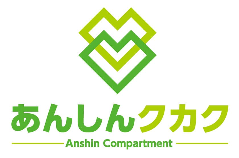 もっと安全で効率的な製造現場をつくることを目的とした
工場内作業区製作サービス「あんしんクカク」を8月23日リリース