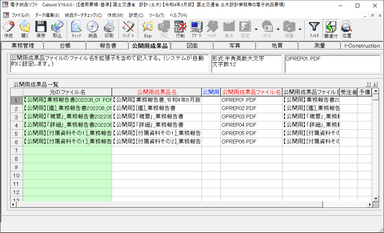 Calssist 公開用成果品