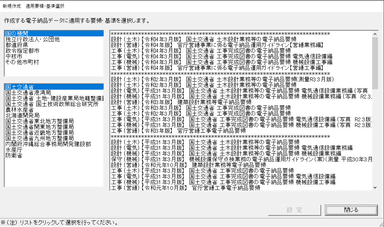 Calssist 要領選択