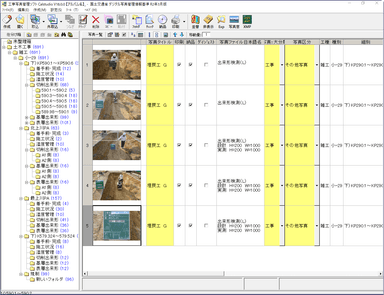 Calstudio 編集