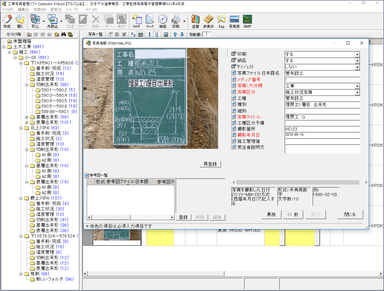 Calstudio 単票形式