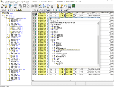 Calstudio ツリー