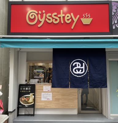 店舗外観