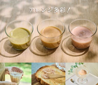 食べ方提案