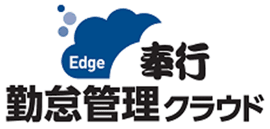 奉行Edge 勤怠管理クラウドロゴ