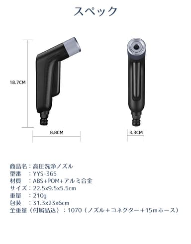 商品スペック