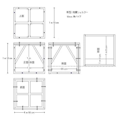 シェルター寸法図