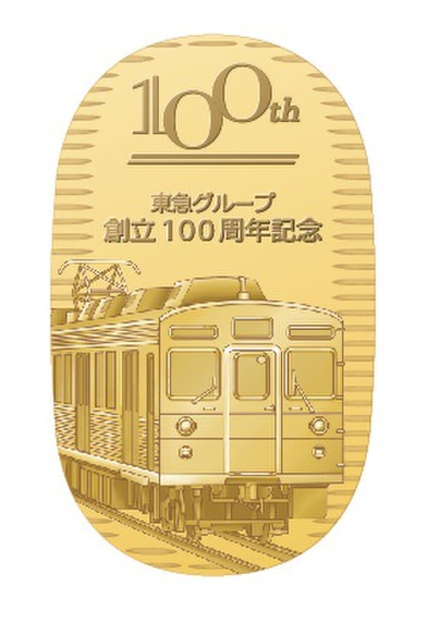 東急グループ創立100周年記念
東急電鉄8500系車両デザインの純金小判を発売