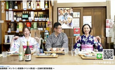 「賀茂泉」の生配信の様子