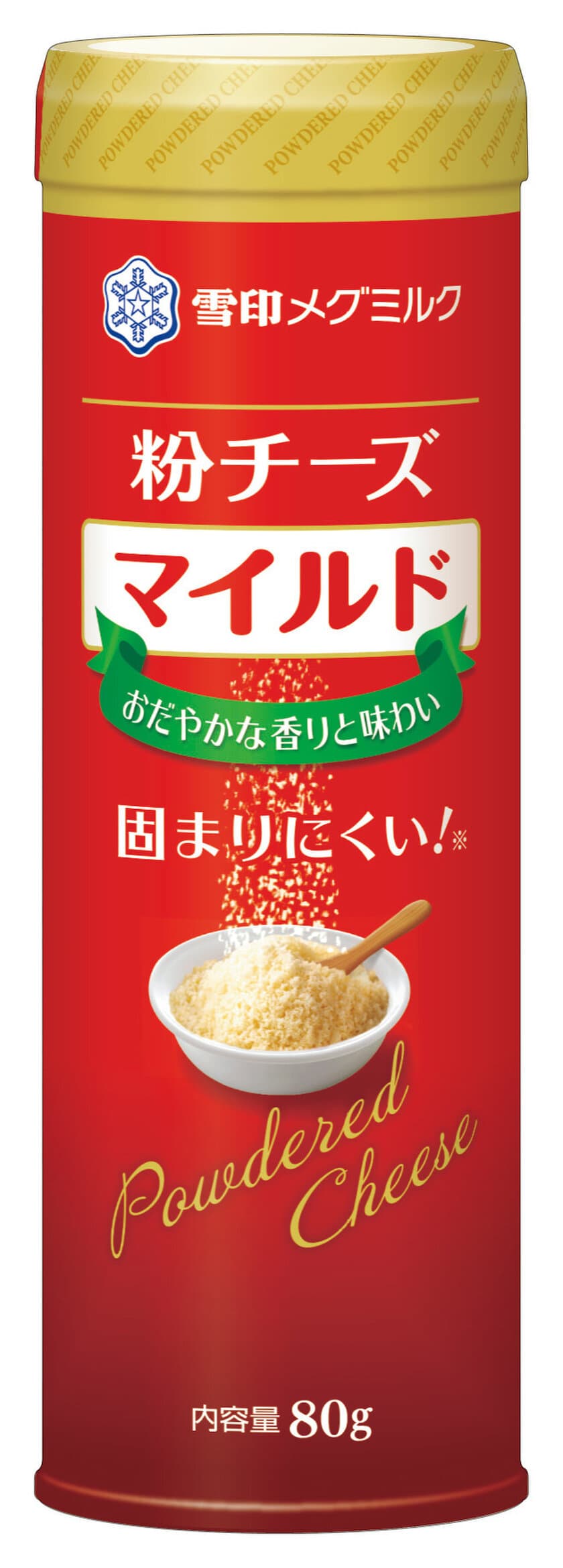 色々な料理に合わせやすいマイルドな風味の粉チーズ！
『粉チーズ マイルド』80g　新発売