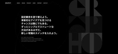 GRAPHT公式サイト TOPイメージ