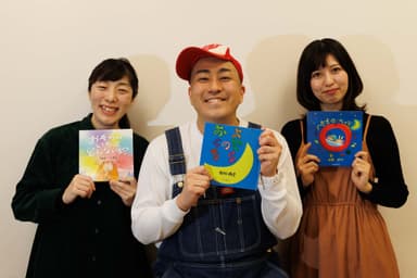 絵本作家3人プロフィール写真