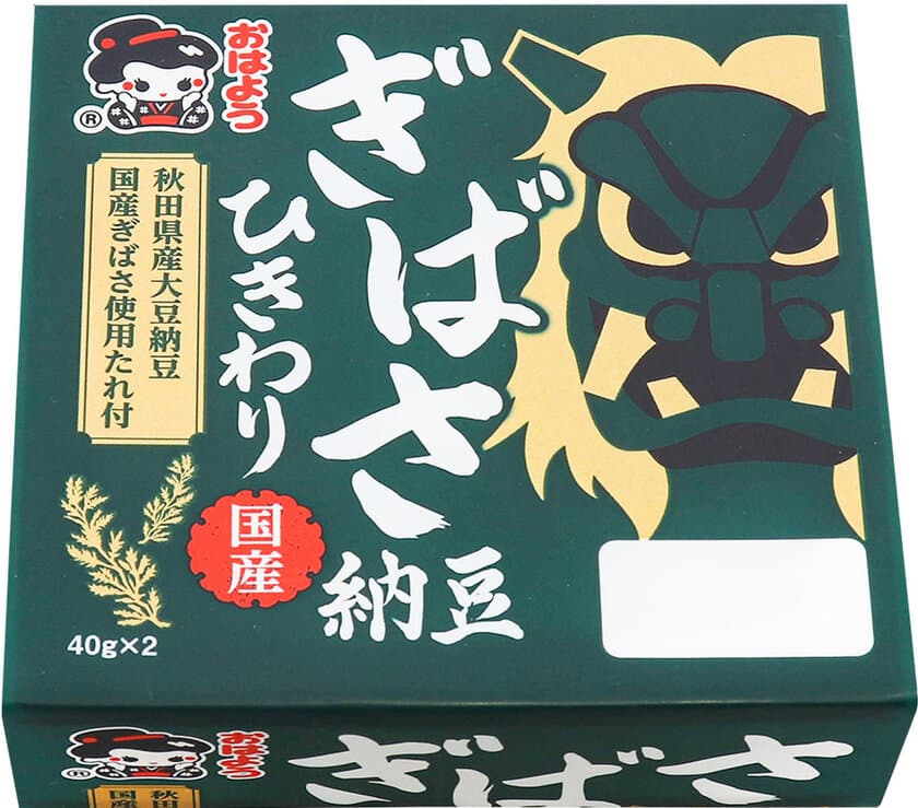 秋田県の郷土食「ぎばさ(アカモク)」を使用した納豆たれ　
「ぎばさたれ国産ひきわり納豆」を9月1日から関東地域で販売！