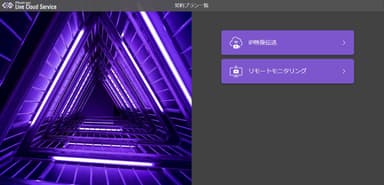 拠点間のライブ映像伝送をサポートするクラウドサービス「Photron Live Cloud Service(LCS)」