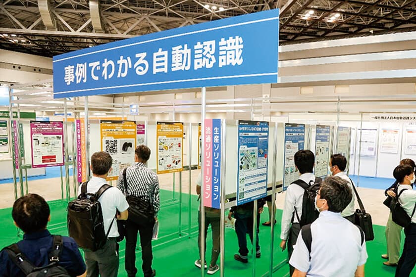 第24回自動認識総合展　
AUTO-ID ＆ COMMUNICATION EXPO 2022　
9月14日より東京ビッグサイトにて開催