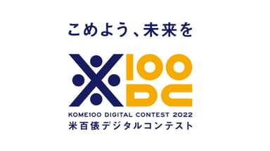 米100DC2022ロゴ