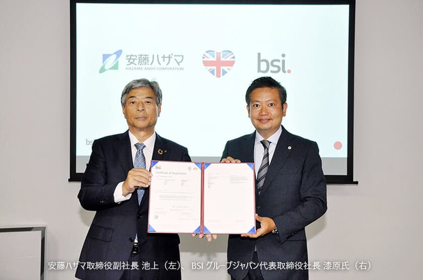 BSIグループジャパン(英国規格協会)から
ISO 19650に基づくBIM BSI Verification認証を取得