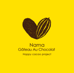 Nama Gateau Au chocolat(ナマガトーショコラ)