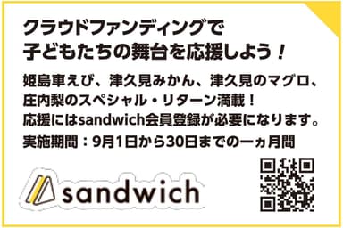 sandwich