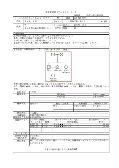 帳票出力例