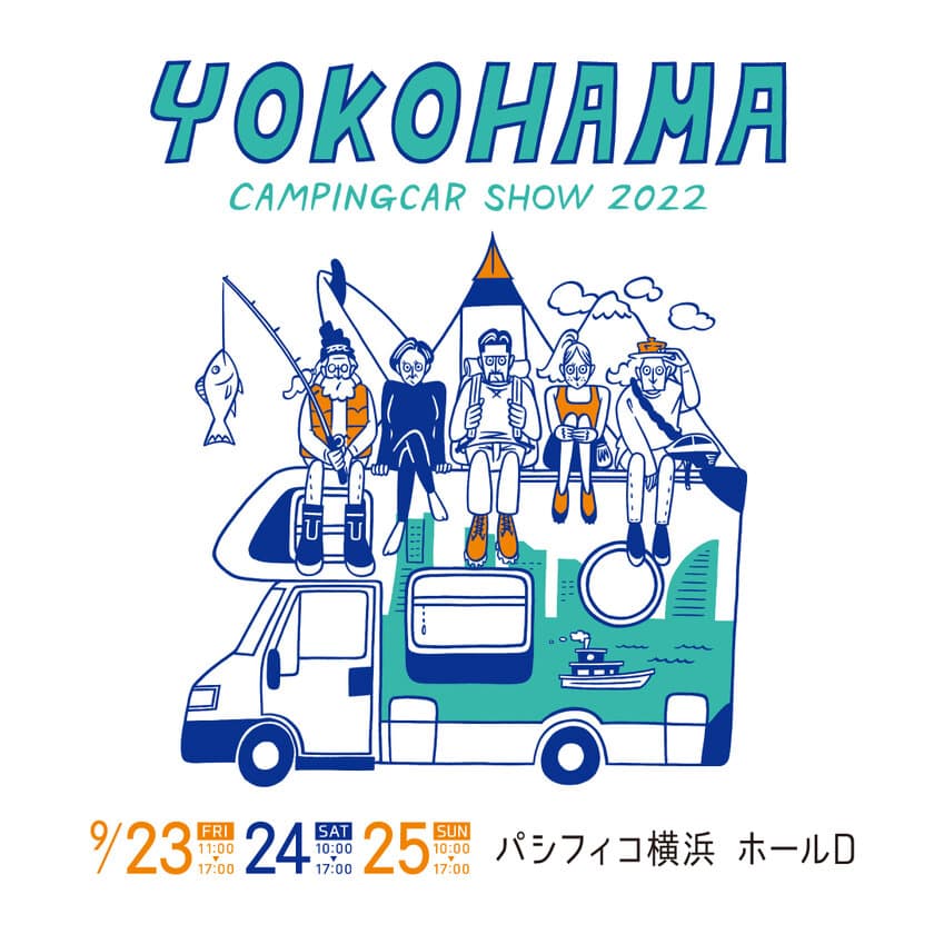 みなとみらいにキャンピングカー100台超が大集合！
『横浜キャンピングカーショー2022』開催