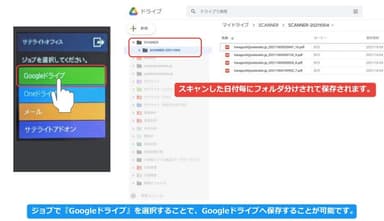 Googleドライブへの取り込み