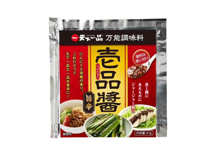 天下一品の味！あのニラにんにくをご家庭で再現できる
“万能調味料”「壱品醤」を店頭にて販売開始！