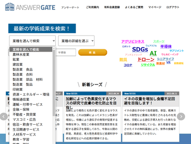 業種からも検索可能