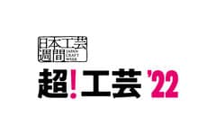 一般社団法人ザ・クリエイション・オブ・ジャパン