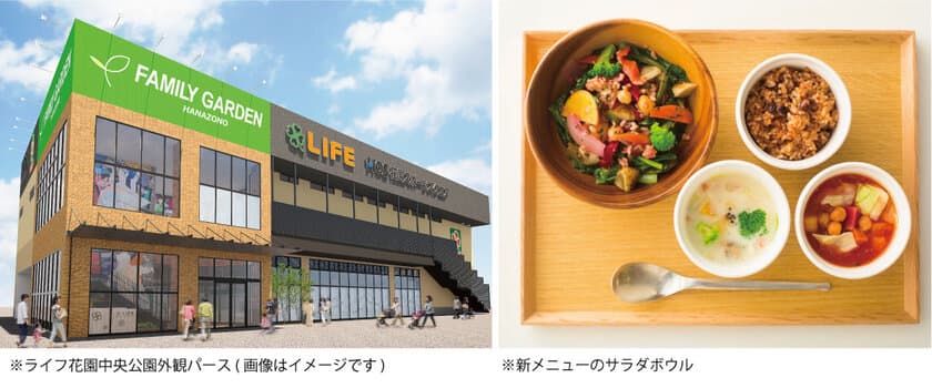 京都の自社農園の農薬／化学肥料を不使用で育てた
自慢の野菜がたっぷり食べられる「たんとスープ」　
9月16日、東大阪市に初出店