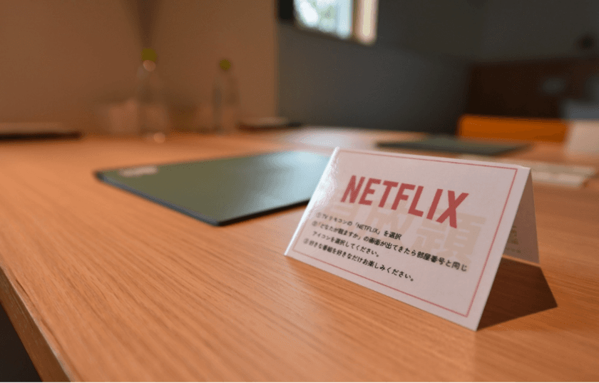 北海道上士幌町の「カミシホロホテル」全客室で
Netflixが見放題！無料視聴サービスを9月2日に開始