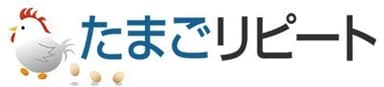 たまごリピートロゴ