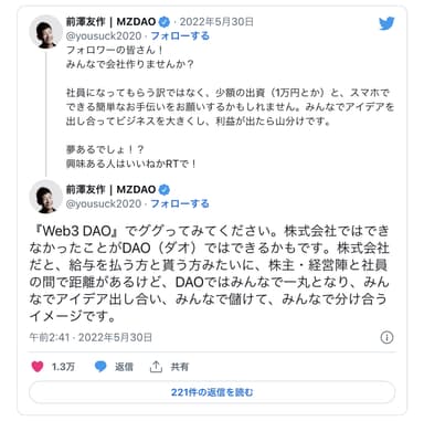 参考図：前澤友作氏のTwitterより　@yousuck2020