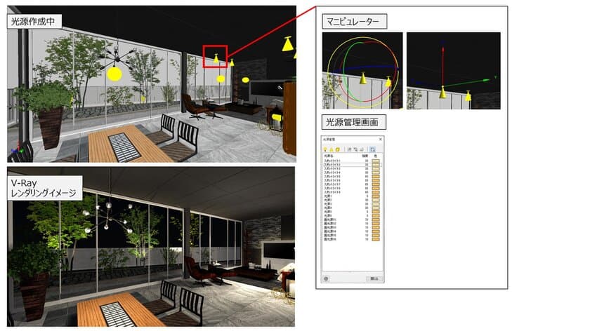 サブスクのエクステリア設計CAD「ExCAD」が
光源操作を強化した最新バージョン4.08をリリース