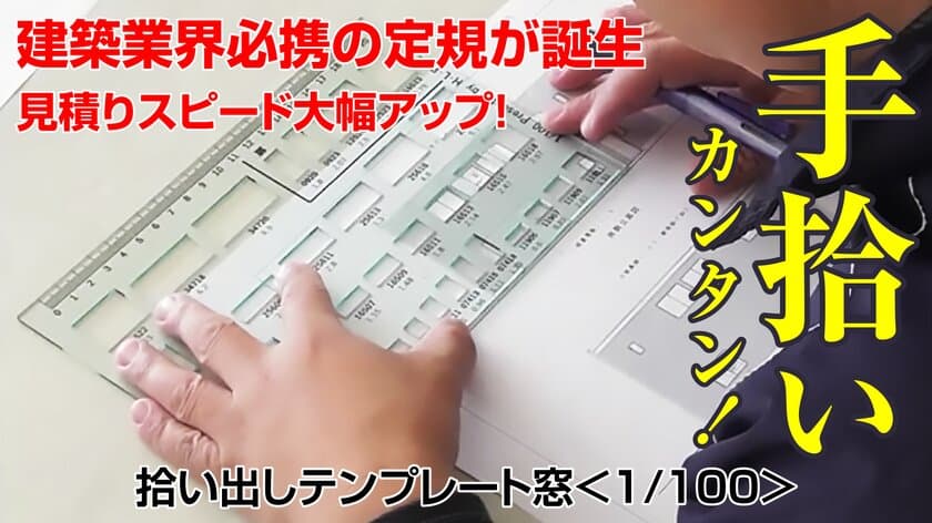 ＜町田市認定＞建築現場で生まれた画期的な商品が
地元企業のアイデア商品集まる
「まちだローカルマーケット」に9月3日から出店開始！