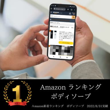 Amazon新着ランキング1位