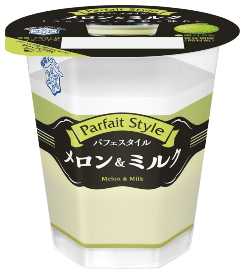 『Parfait Style メロン＆ミルク』110g