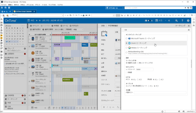 機能A：オンライン会議設定