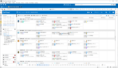 メンバー間で予定の移動